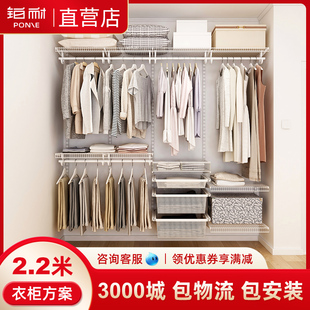 2.2米b铂耐金属衣柜衣帽间衣架储物架配件定制小户型开放式零甲醛
