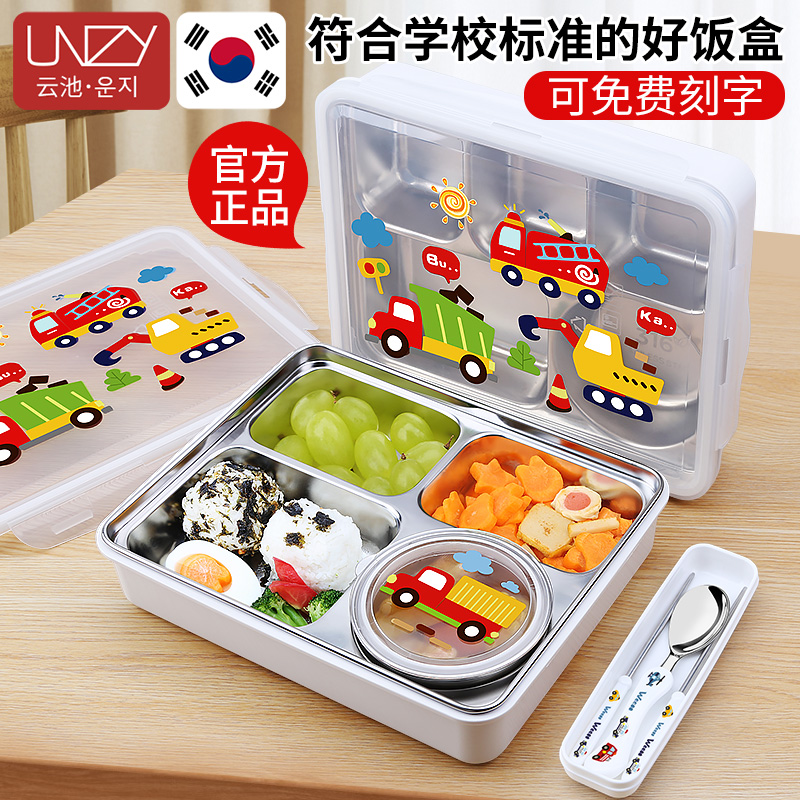小学生饭盒学生专用316不锈钢儿童分格餐盘保温餐盒上学便当盒男