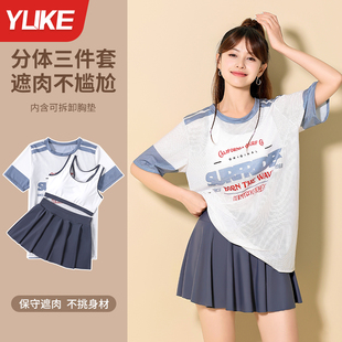 泳衣女款保守分体2024新款高级感微胖女孩遮肉显瘦海边三件套泳装