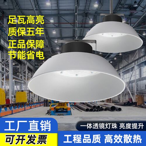 led工矿灯厂房灯超亮100w车间仓库专用照明灯R罩库房工厂工业吊灯