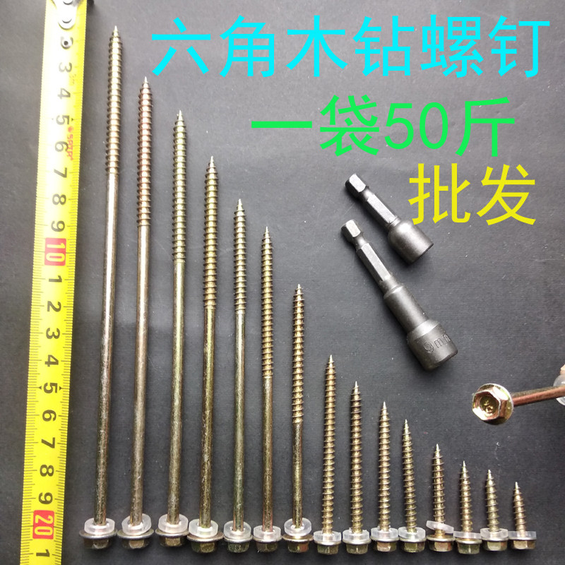 加长木螺丝外六角自攻螺t丝钉华司尖头自攻钻木头螺钉法兰面木钻