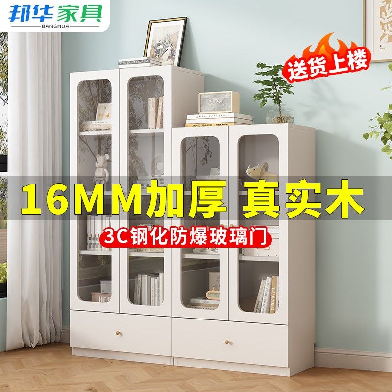 实木生态防尘书架奶油风儿童玻璃置物落地柜学生储物玩具收纳书柜,住宅家具,单个书柜,淘宝优惠券,粉丝福利购,淘宝优惠卷