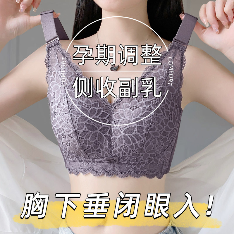 孕妇内衣怀孕期专用大胸显小胸全罩杯防下垂大码孕早期文胸夏季薄