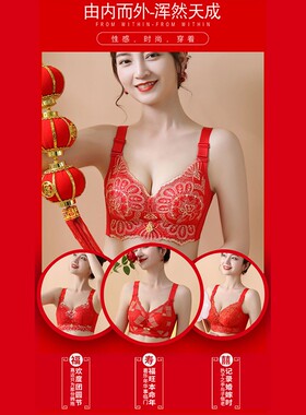 本命年大红色内衣裤套装女无钢圈聚拢结婚新娘小文胸Y罩礼物属虎