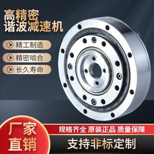 40伺服电机机器人专用超薄型谐波减速器大扭矩高精度低S噪音D11-5