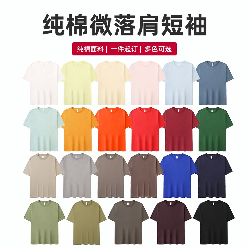 定制t恤工作服印logo字纯棉班服同学聚会团队广告文化衫来图订制