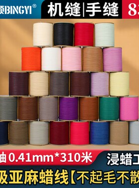 丙颐高级皮革手工蜡线缝纫机832高端亚麻圆蜡线皮艺具手缝diy大轴