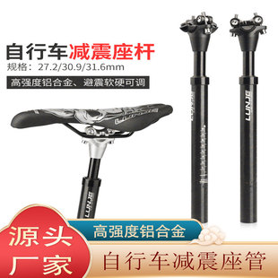 自行车山地车公路车减震座管铝合金坐垫电L动车避震坐管杆软硬可