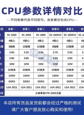 至强 E5-1620 1650 1660 1620V2 1650V2 1660c2 处理器 2011针CPU