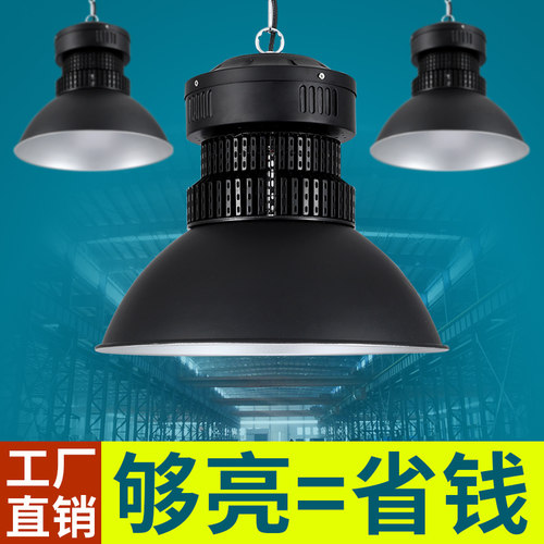 超亮鳍片led工矿灯厂房r吊灯防爆工厂车间照明体育馆仓库150W200W