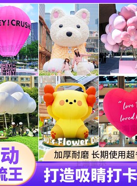 充气卡通气模定制2l025年网红热气球发光云朵花朵猫咪爱心商场活