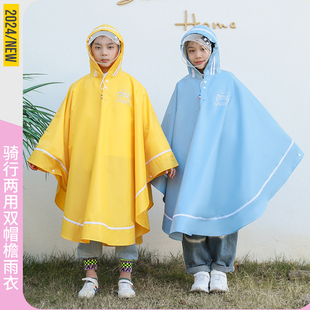 儿童雨衣男孩女孩斗篷式双帽檐全身防暴雨级电动车后座便捷式雨披