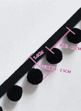 新款窗帘花边纯色毛球毛毛黑色z珠子装饰立边可爱简约现代辅料零