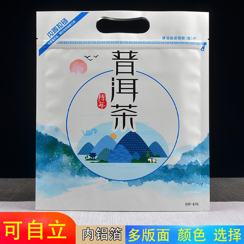 普洱茶包装袋子自立自封袋小沱茶小茶砖龙珠散普洱茶饼铝箔密封袋
