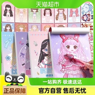 换妆贴纸儿童女孩益智玩具3到6岁美丽公主换装安静书少女心贴纸本