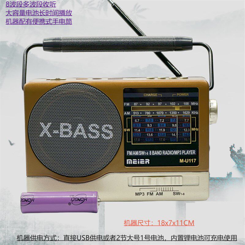 117老年人全波段收音机便携式插卡音H箱多功能大音量可充电唱戏机