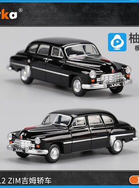 珀卡1/64 GAZ-12 ZIM吉姆轿车合金小汽车模型
