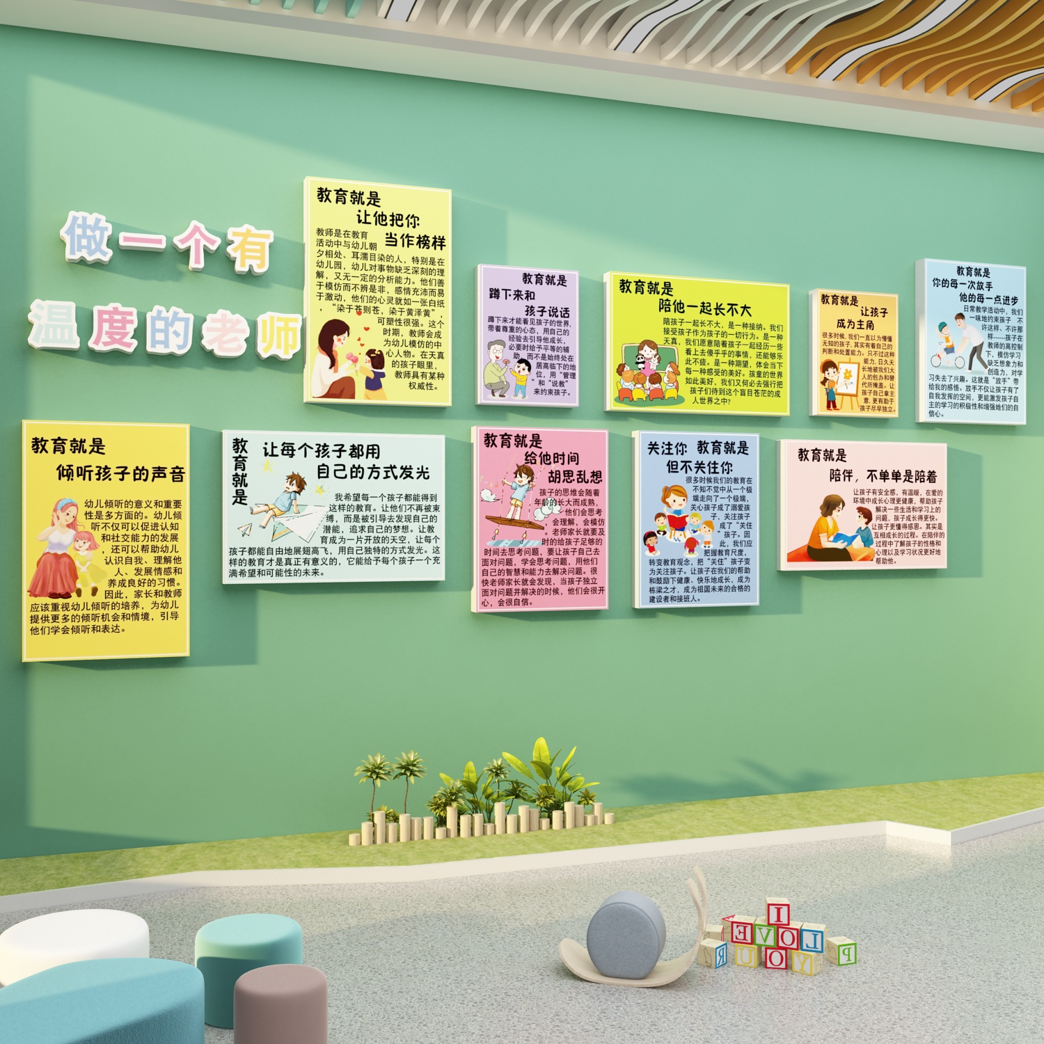 幼儿园大厅文化墙装饰环创主题成品教师办公室布置形象楼梯走廊贴