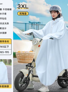 雨衣电动车成人外穿长款全身防暴雨女款单人骑行自行车Z专用雨披
