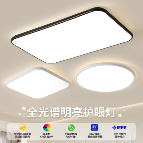 led超薄吸顶灯客厅主灯长方形超亮大灯简约现Q代大气新款全屋灯具
