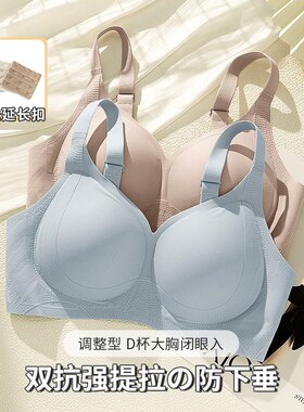 无痕内衣女大胸显小全罩杯收副乳调F整防下垂薄款美背无钢圈文胸
