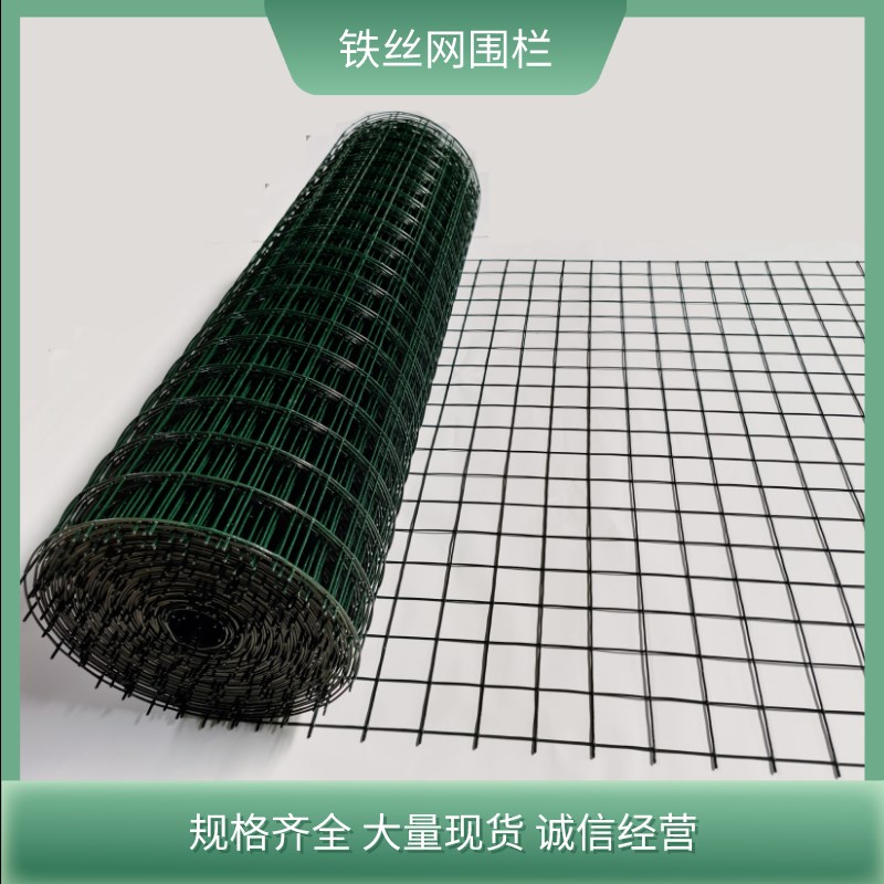 铁丝网围栏养鸡网养殖网栅栏护栏防护网钢丝网包塑铁网户外