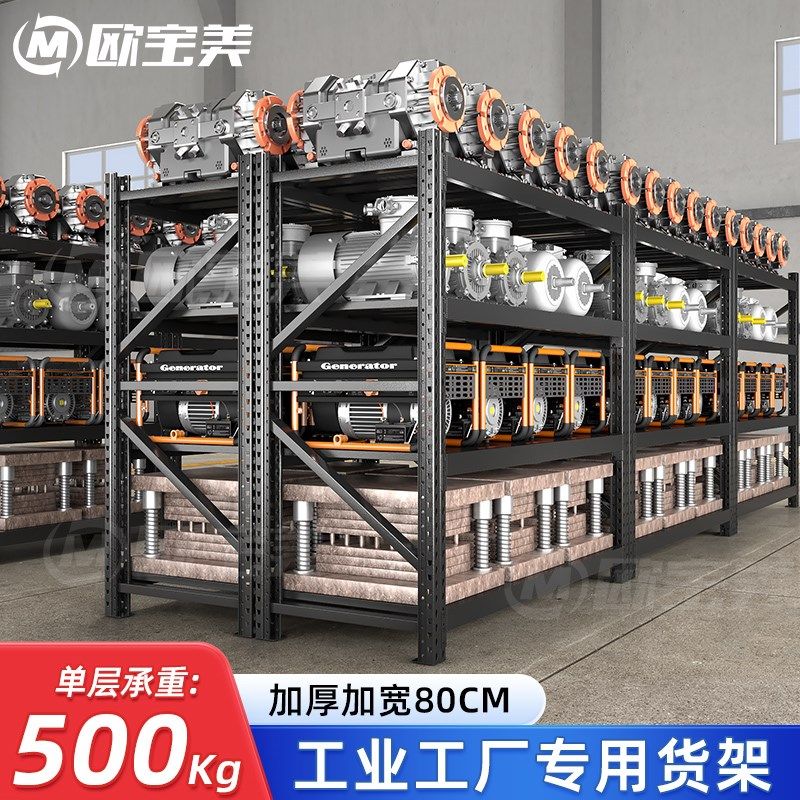 重型货架80cm宽加宽加厚仓储货架超市超强承重仓库多层宽布匹货架,商业/办公家具,仓储货架,淘宝优惠券,粉丝福利购,淘宝优惠卷