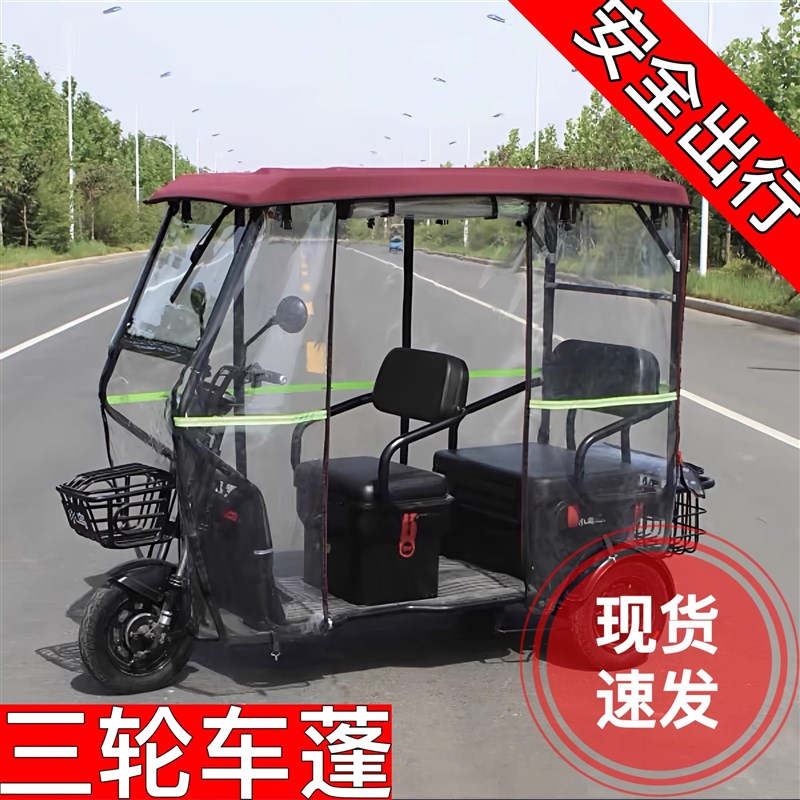 电动三轮车车棚全封闭雨棚小巴士电动车遮阳篷老年三轮车车蓬车架