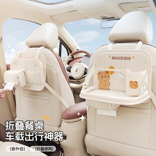汽车收纳挂袋可爱儿童多功能折叠餐桌座椅背置物架后排吃饭小桌板