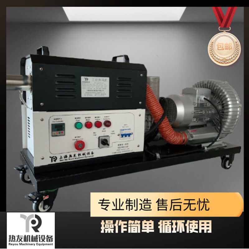 高压工业电风机除水局部高温管道C加热器空调烘干机包邮热友机械