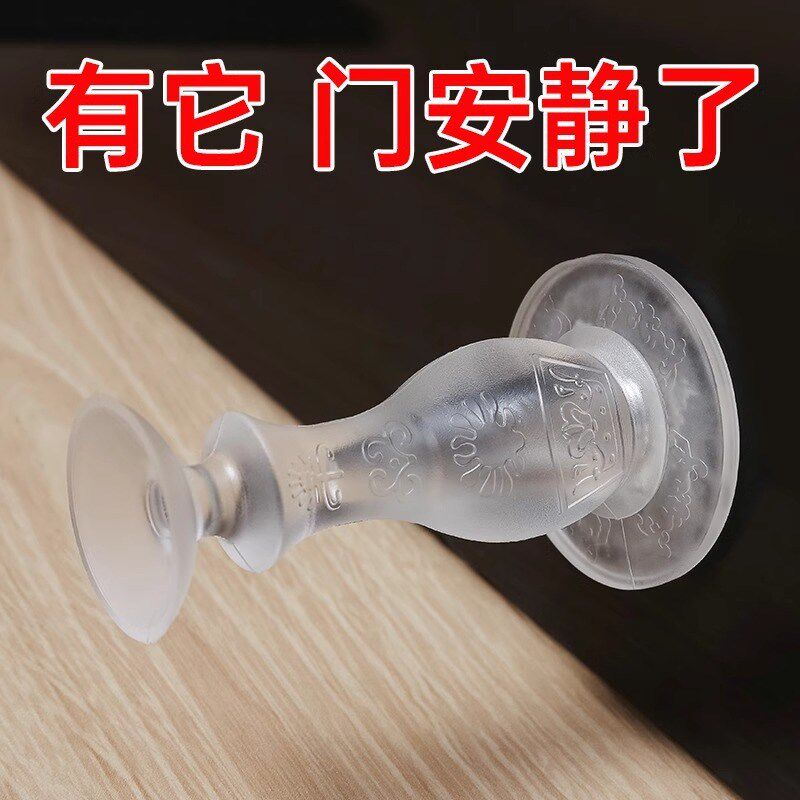 【下单立减50】W门吸免打孔防撞门吸化妆室卧室防撞.防碰垫矽胶