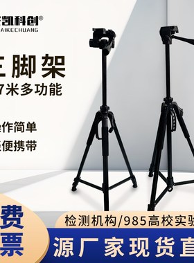 杭州爱华AWA5680声q级计振动仪噪声测量仪支架1.7米三脚架仪器脚
