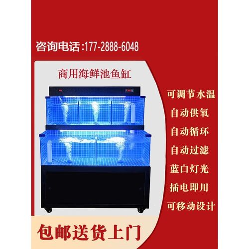 制冷机一体超市餐厅海鲜缸可定制可移动海鲜鱼缸商用饭店海鲜池