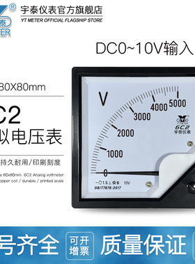 6C2 10V输入模拟电压表450V 900V 1.5KV 200N0V变频器变送器80mm7
