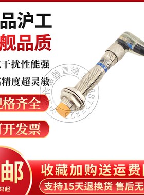 高品质接近开关 J0212-4ZPA-Q 清梳机G传感器 纺织感应器4ZNA 4ZL