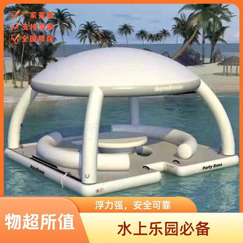 充气水上浮排浮台帐篷豪华沙发水上带网兜防溺水潜水池游艇吧台
