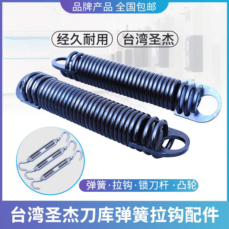 台群台一T5钻攻机拉o簧 圣杰刀库弹簧 数控机床配件拉钩弹簧伸缩