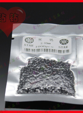 AAAAbA级锆石裸石 圆形尖底黑色裸石 首饰品加工镶嵌DIY配件美甲