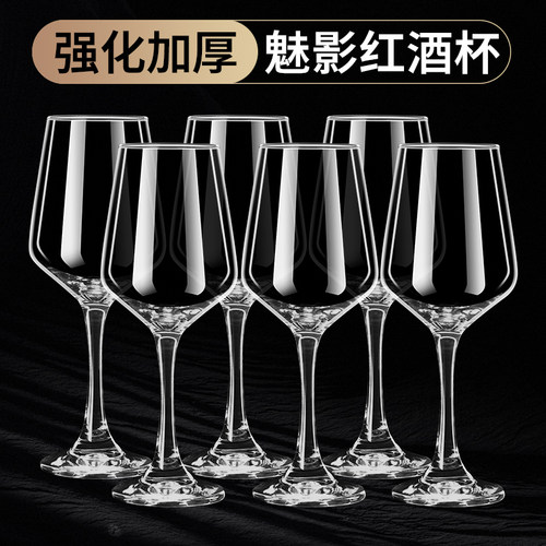加厚红酒杯创意欧式葡萄酒杯醒酒器杯架高脚杯红酒杯6只套装家用