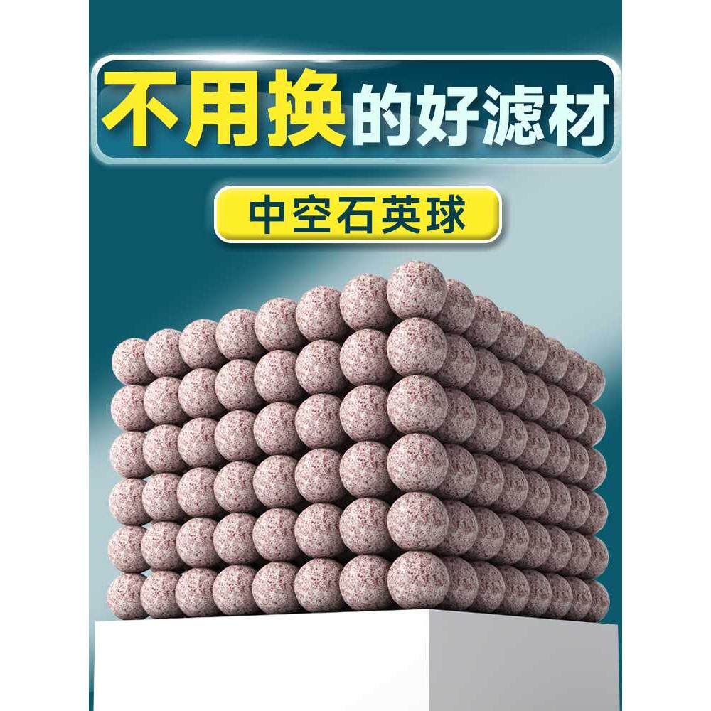 鱼缸过滤材料中空石英球硝化细菌屋陶瓷环纳米培菌龟鱼池专用滤材