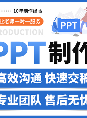 ppt代制作设计帮代做修改定制课件高端接单医学护理美化排版优化