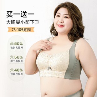 文胸D 女大胸显小胸聚拢防下垂调整型收副乳大码 200斤内衣夏季 薄款