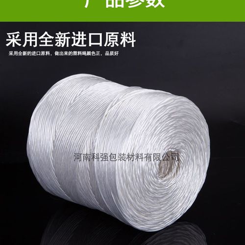 方捆机专用打捆绳秸秆打包机捆草绳玉米秸秆塑料绳塑料打捆绳