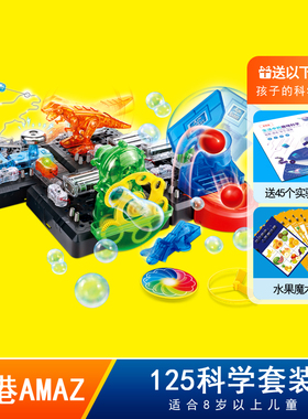 stem儿童电子积木8-12岁小学生科学实验电路男孩玩具diy整套拼装