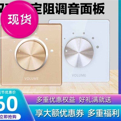 调音开关音控面板背景音乐定阻e喇叭音量控制双声道调节旋钮双路t