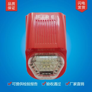 V6738/BjJ2007C火灾声光警报器二总线制北京福赛尔