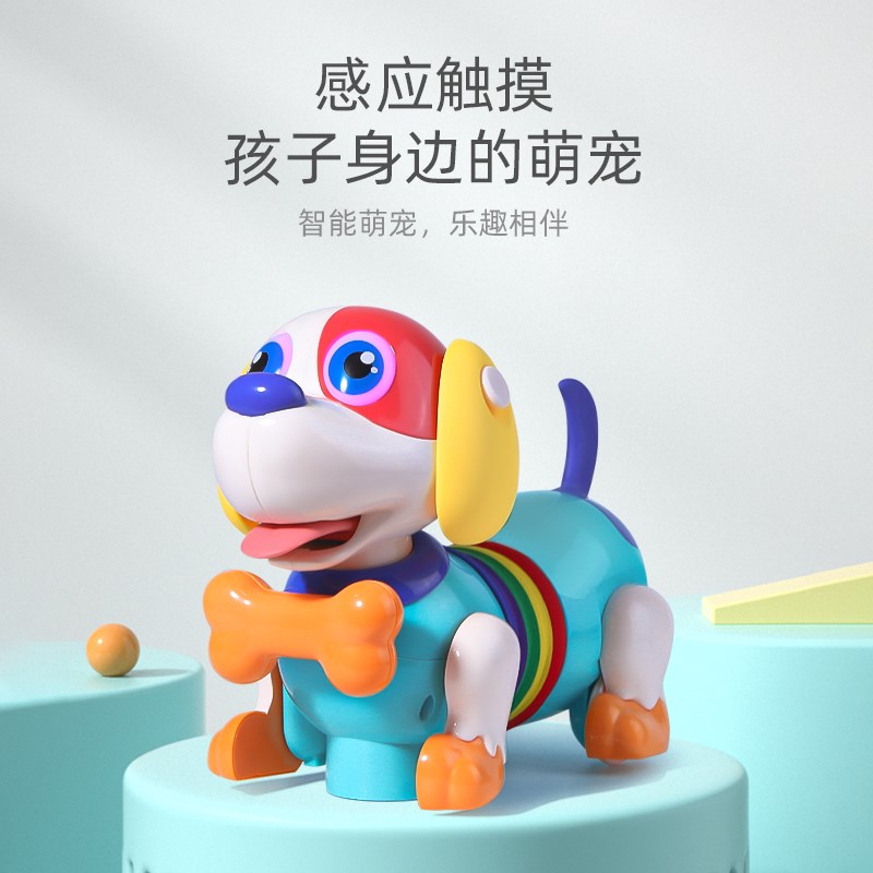 智能机器狗儿童玩具益智男孩电动1一3岁狗狗走路会叫宝宝2024新款