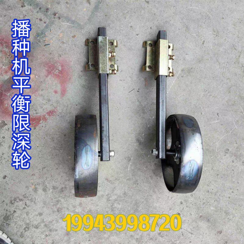 玉米 小b麦 大豆 花生播种机配件 深度 限位轮 限深轮 28径轮 65