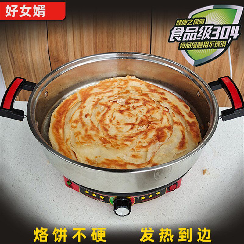 304电煎锅多功能家用平底烙饼锅大容量蒸煮炒一体加深不粘电饼铛