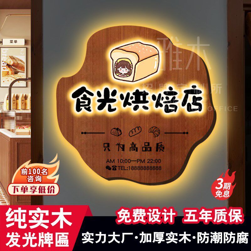 定制实木牌匾发光广告牌门头招牌定做木匾仿古木雕装饰挂牌雕刻